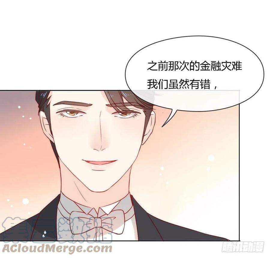 我与玛丽苏女主抢男友 020 我喜欢的人是他 第23页