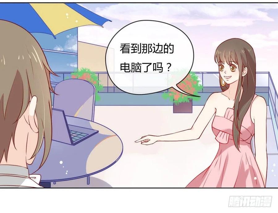 我与玛丽苏女主抢男友 020 我喜欢的人是他 第6页