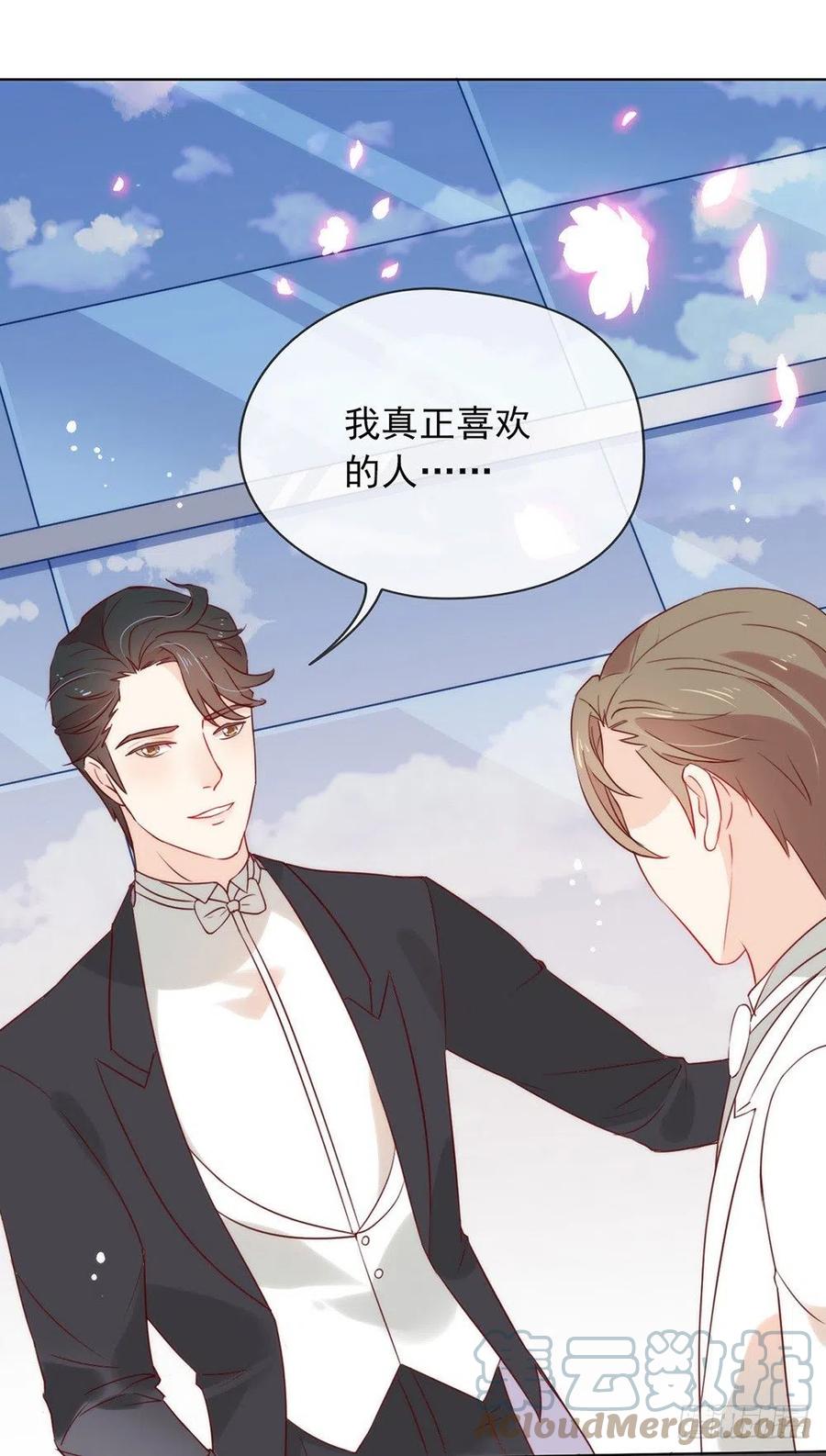 我与玛丽苏女主抢男友 020 我喜欢的人是他 第25页