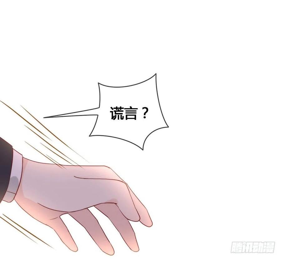 我与玛丽苏女主抢男友 020 我喜欢的人是他 第40页