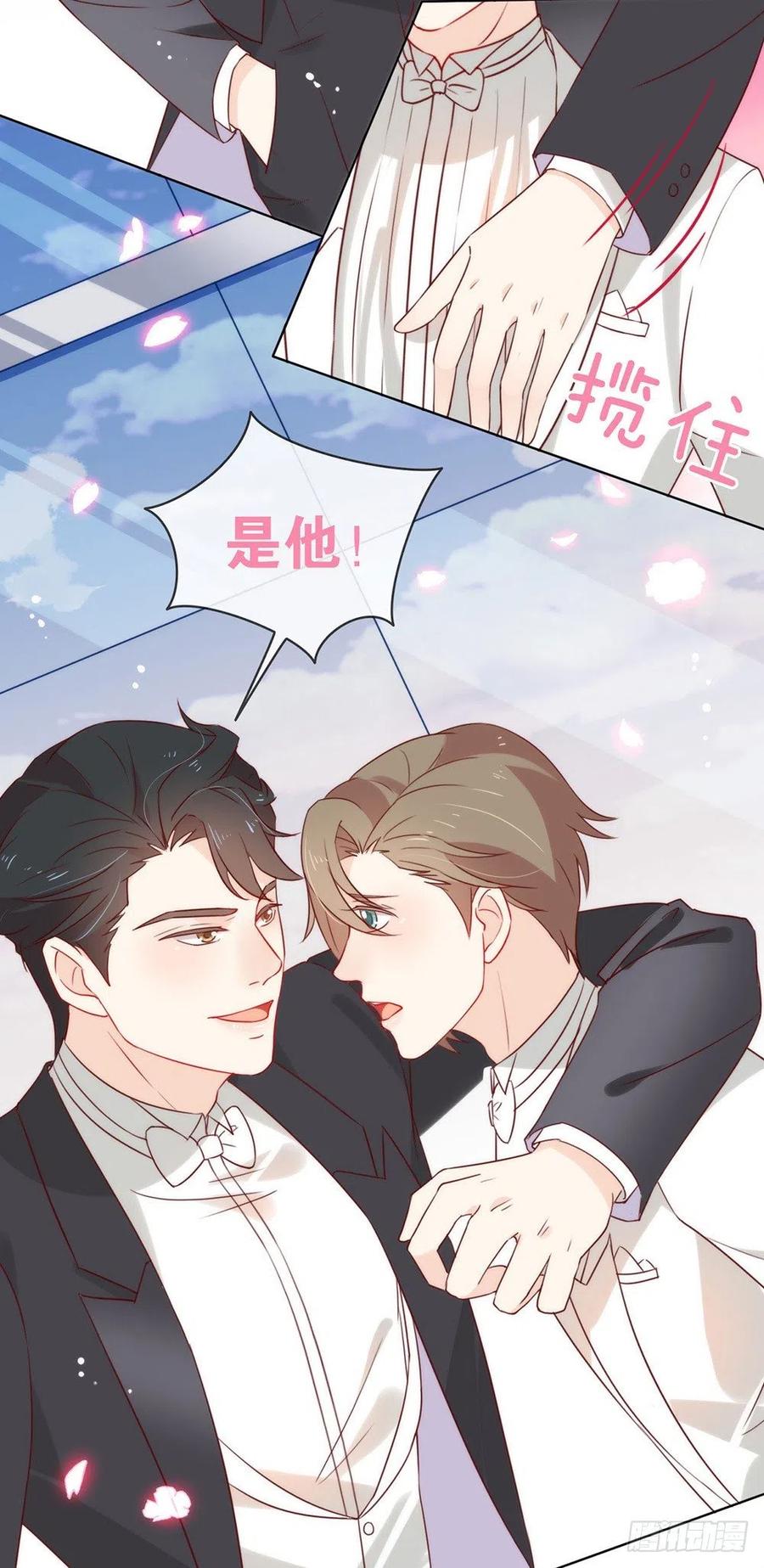 我与玛丽苏女主抢男友 020 我喜欢的人是他 第26页