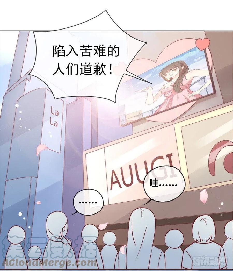 我与玛丽苏女主抢男友 020 我喜欢的人是他 第19页