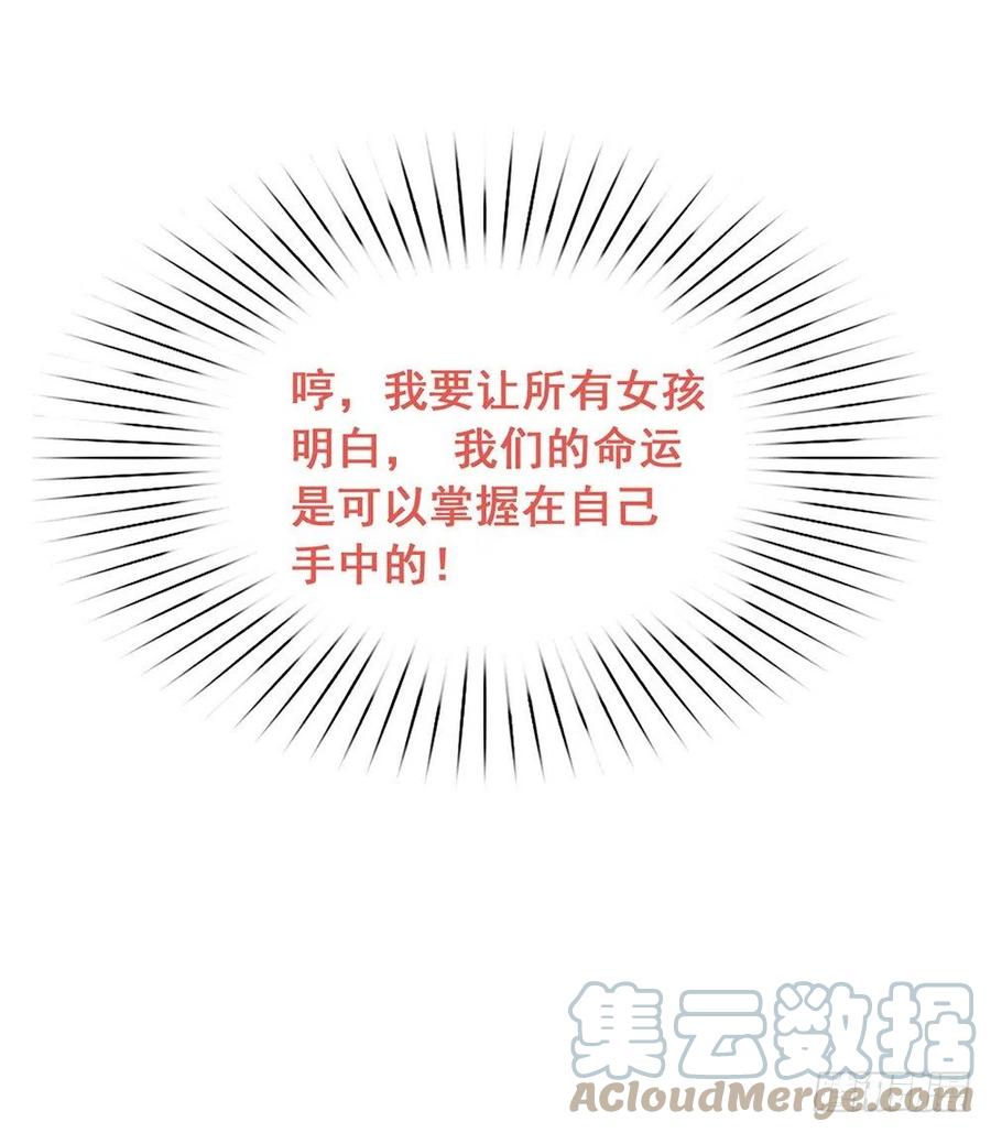 我与玛丽苏女主抢男友 020 我喜欢的人是他 第21页