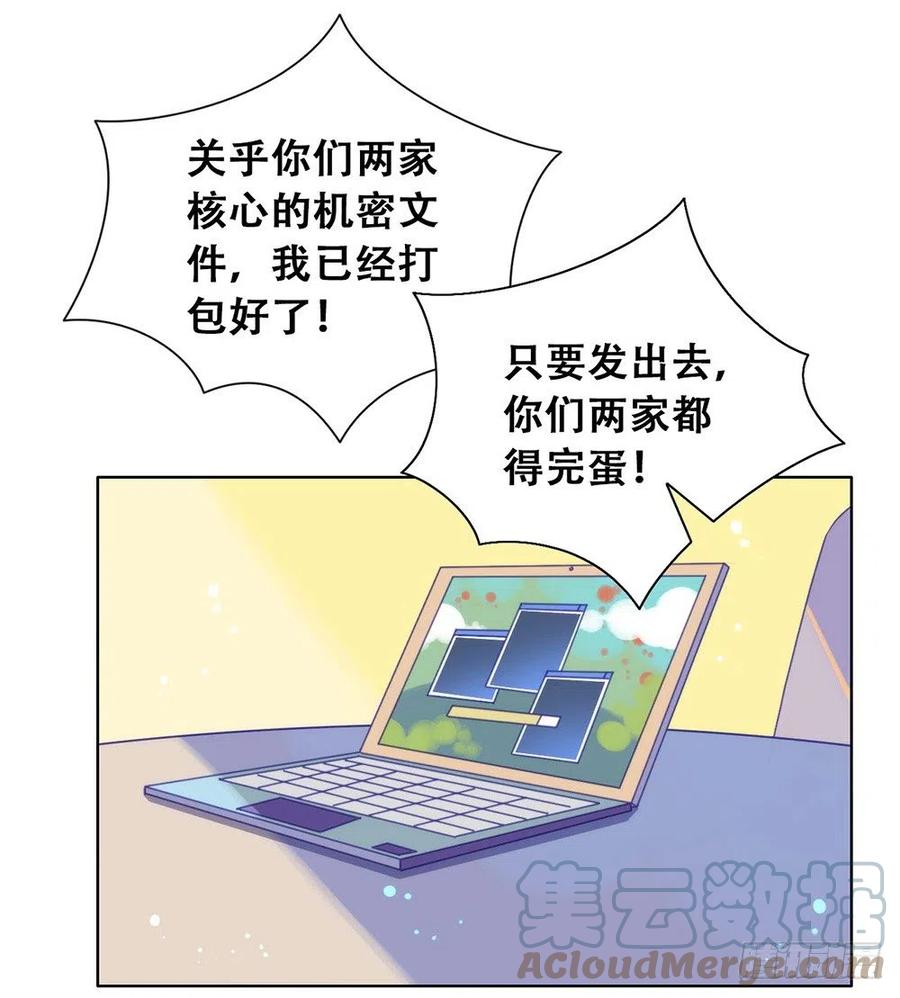 我与玛丽苏女主抢男友 020 我喜欢的人是他 第7页