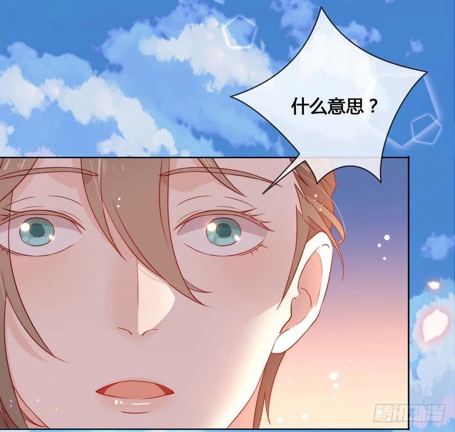 我与玛丽苏女主抢男友 020 我喜欢的人是他 第8页