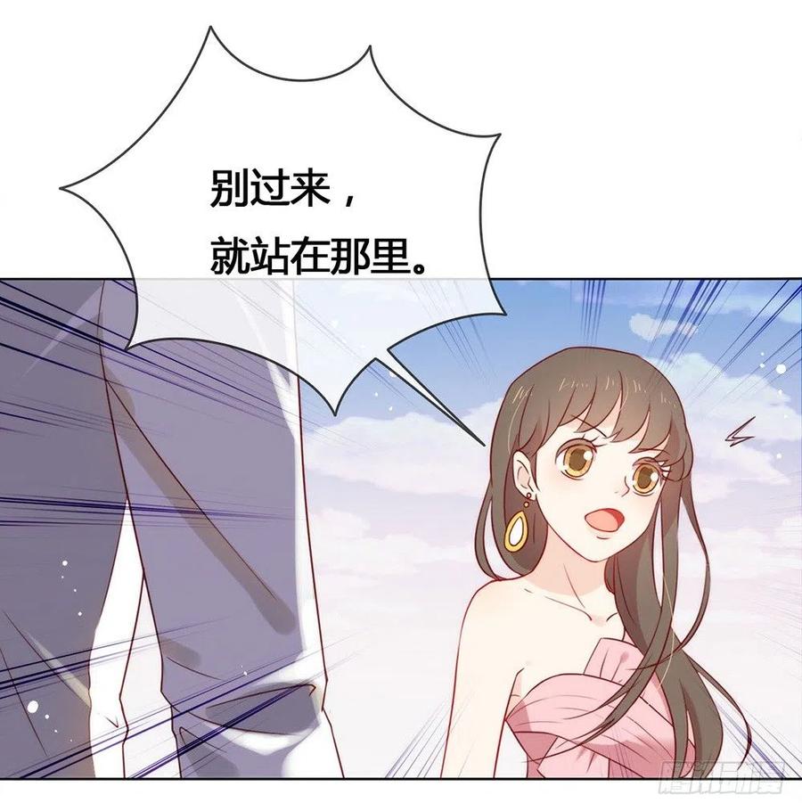 我与玛丽苏女主抢男友 020 我喜欢的人是他 第4页