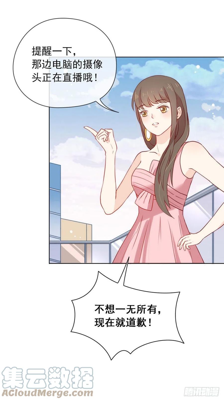 我与玛丽苏女主抢男友 020 我喜欢的人是他 第17页