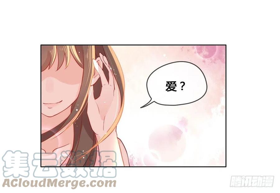 我与玛丽苏女主抢男友 020 我喜欢的人是他 第13页