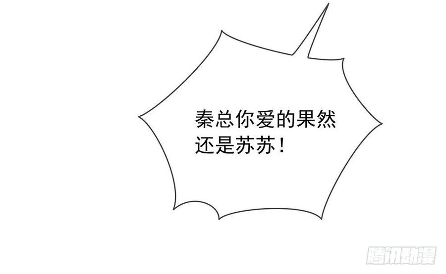 我与玛丽苏女主抢男友 021 不愧是TOP.1 第20页
