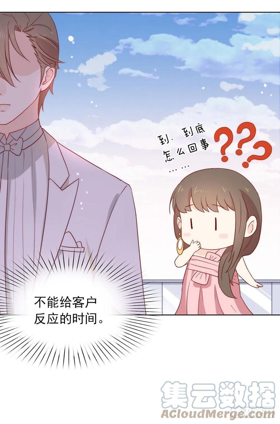 我与玛丽苏女主抢男友 021 不愧是TOP.1 第33页