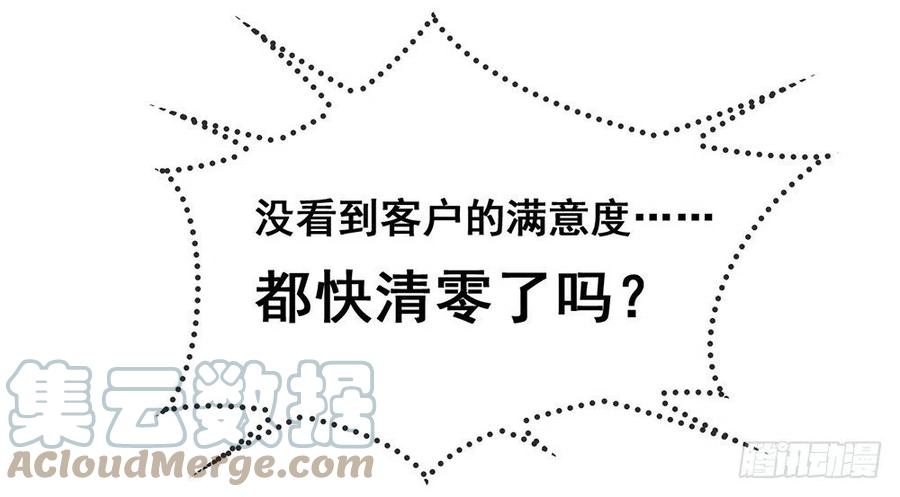 我与玛丽苏女主抢男友 021 不愧是TOP.1 第13页