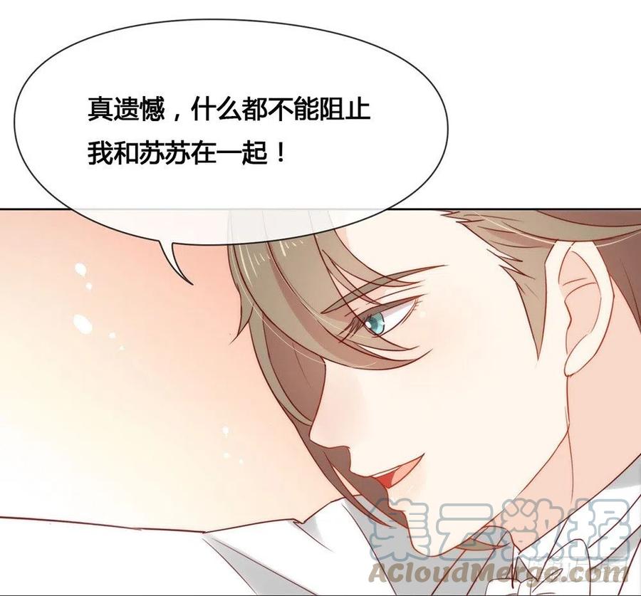 我与玛丽苏女主抢男友 021 不愧是TOP.1 第25页