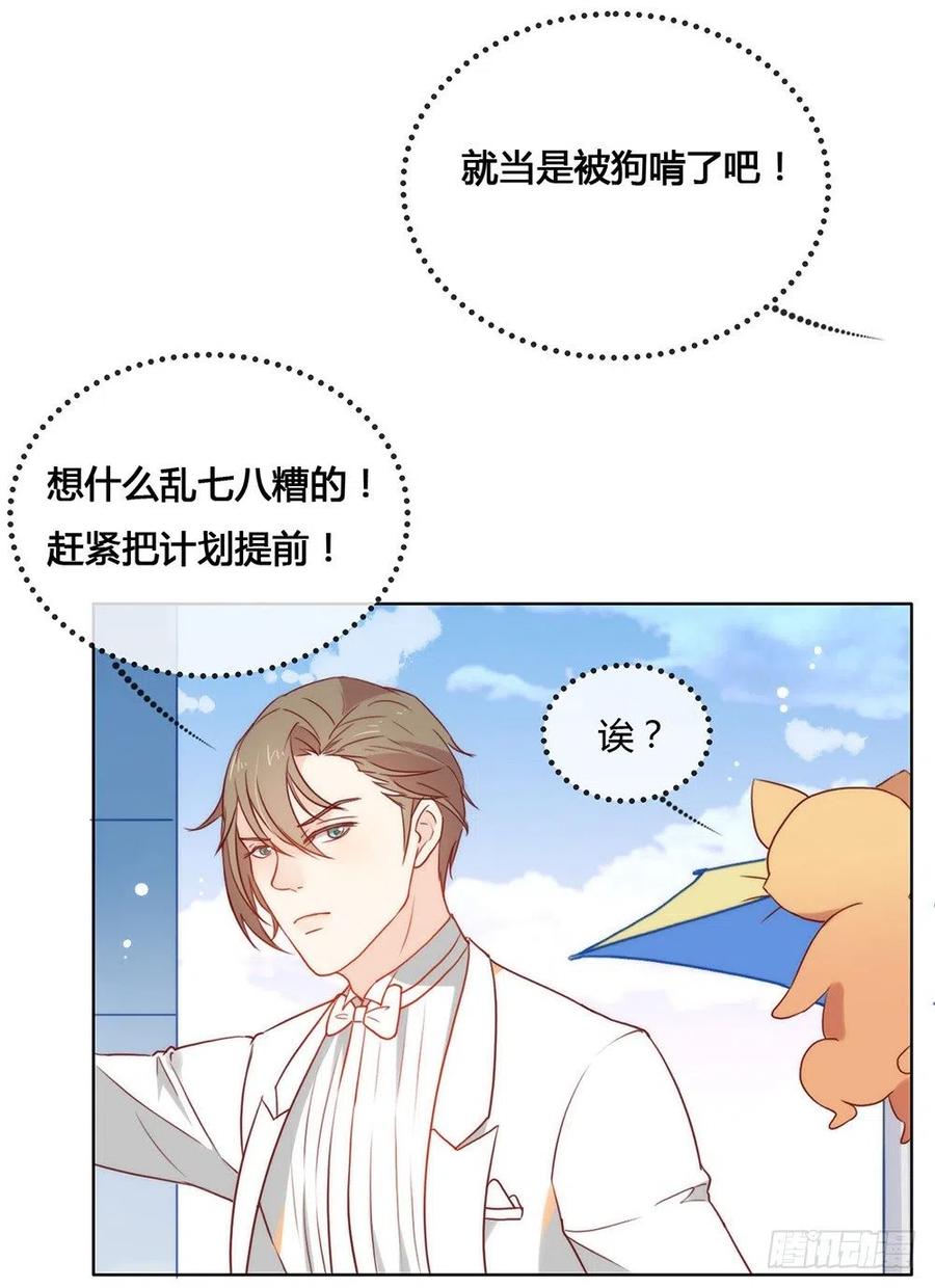 我与玛丽苏女主抢男友 021 不愧是TOP.1 第12页