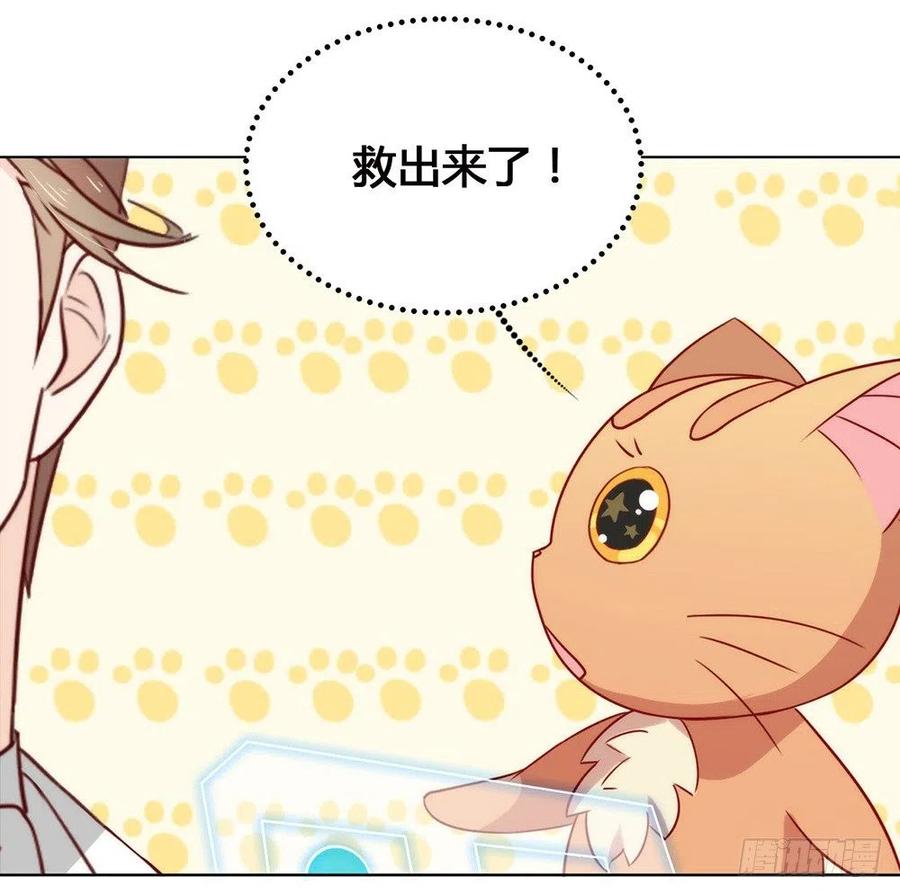 我与玛丽苏女主抢男友 021 不愧是TOP.1 第38页