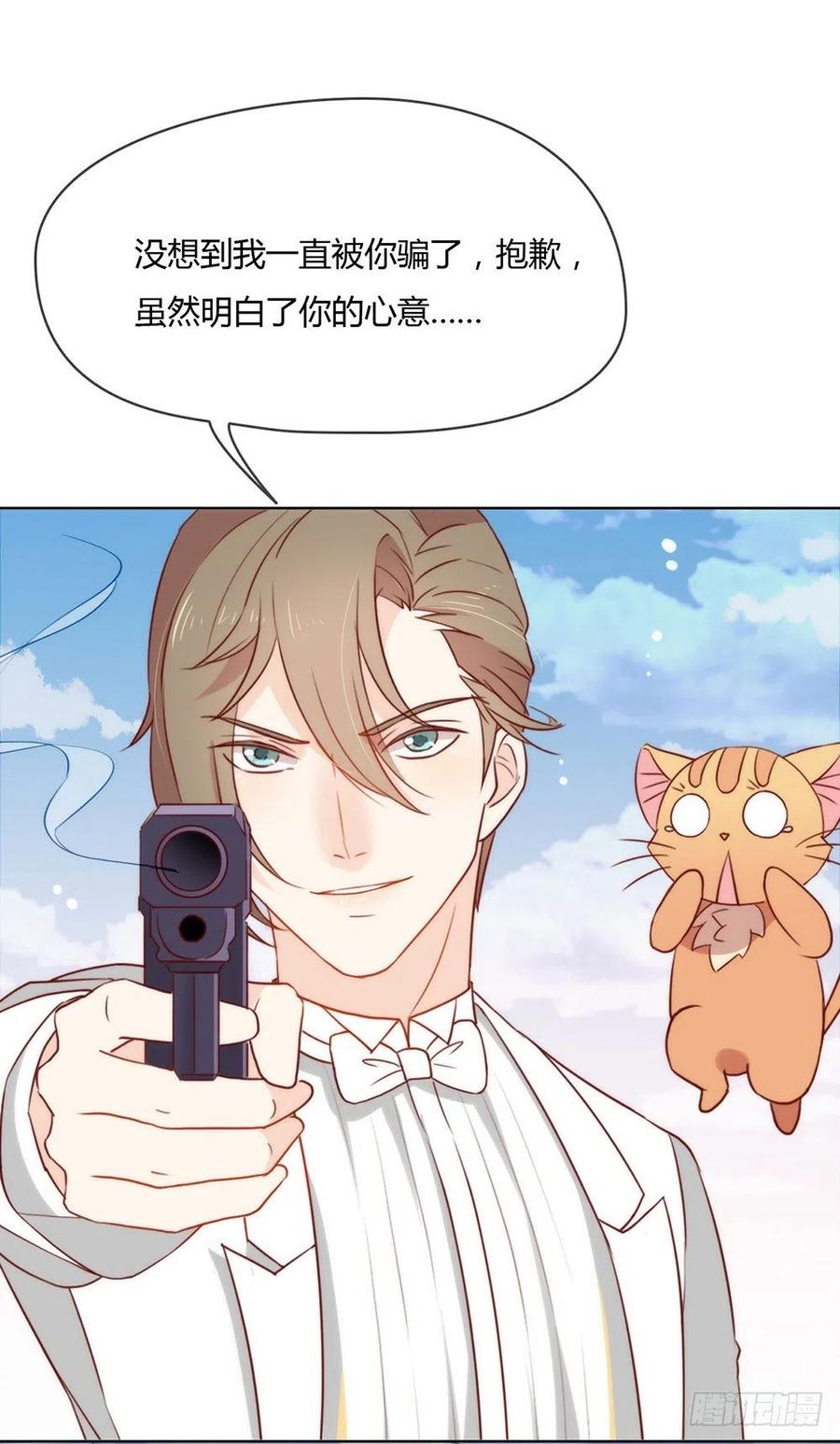 我与玛丽苏女主抢男友 021 不愧是TOP.1 第16页