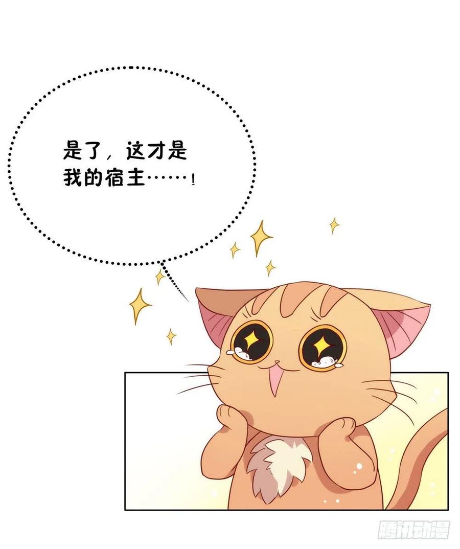 我与玛丽苏女主抢男友 021 不愧是TOP.1 第28页
