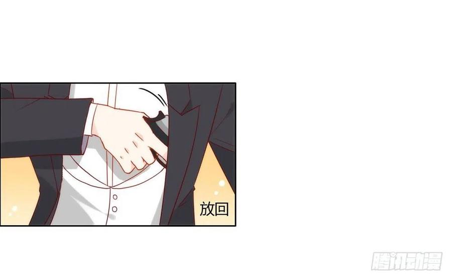 我与玛丽苏女主抢男友 021 不愧是TOP.1 第22页