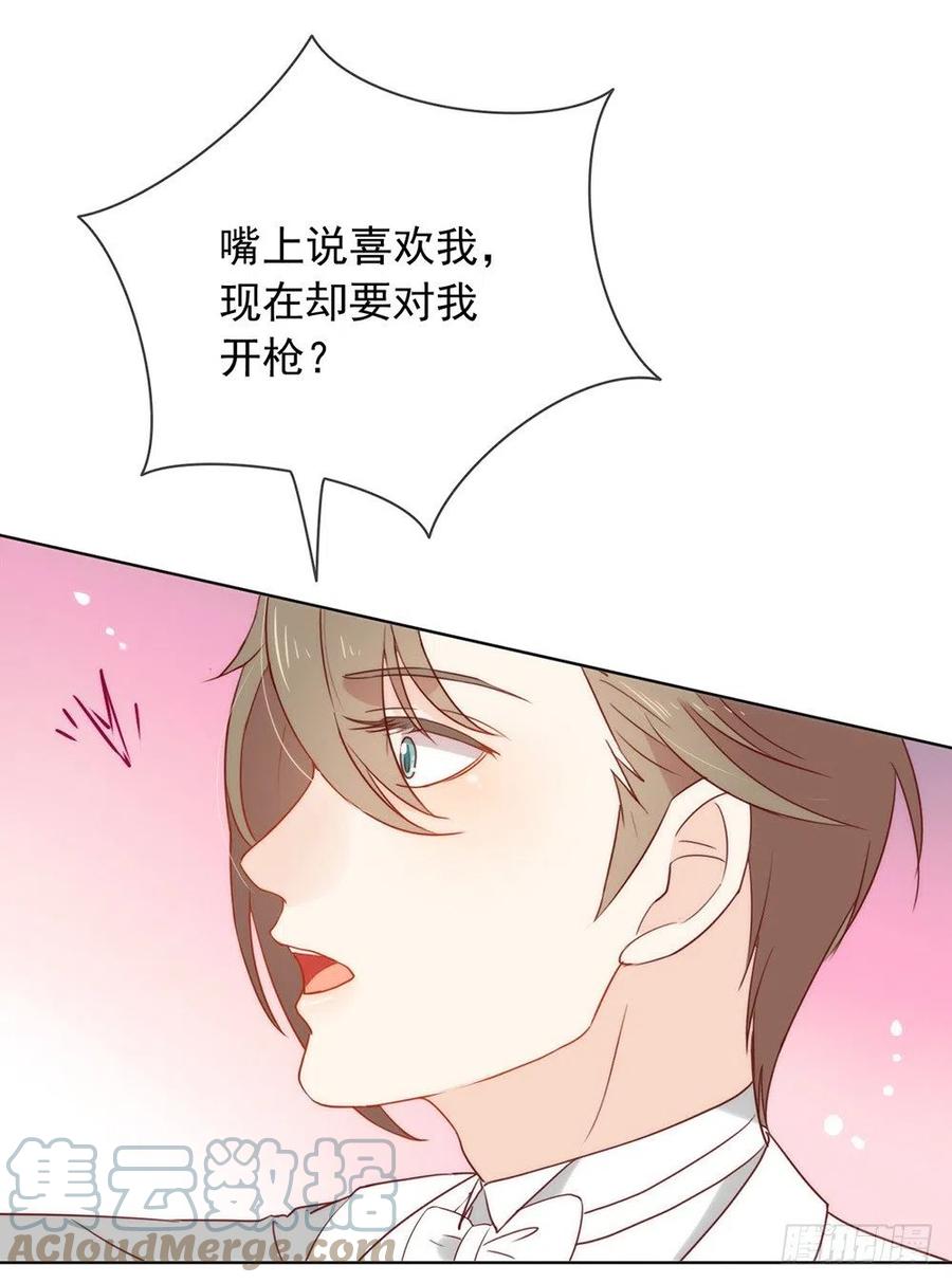 我与玛丽苏女主抢男友 021 不愧是TOP.1 第19页