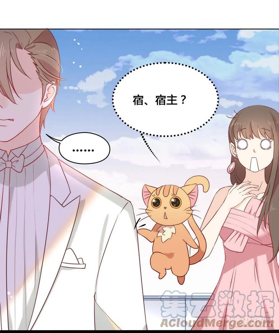 我与玛丽苏女主抢男友 021 不愧是TOP.1 第7页