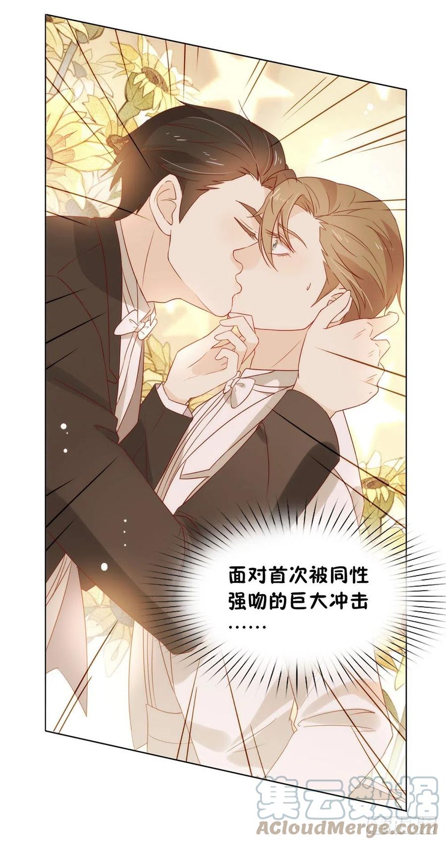 我与玛丽苏女主抢男友 021 不愧是TOP.1 第29页