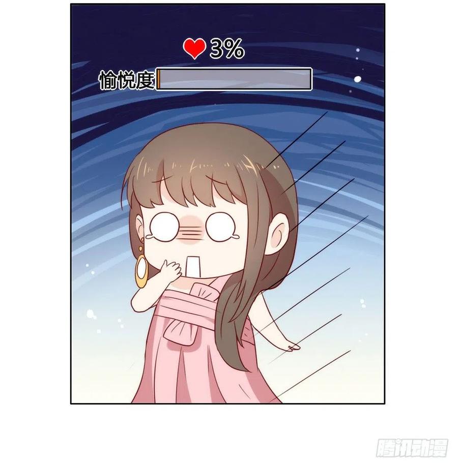 我与玛丽苏女主抢男友 021 不愧是TOP.1 第14页