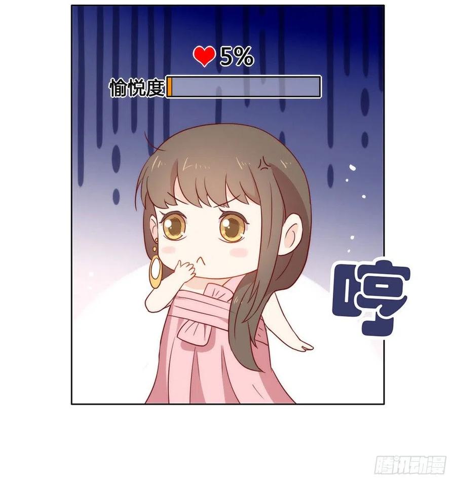 我与玛丽苏女主抢男友 021 不愧是TOP.1 第24页