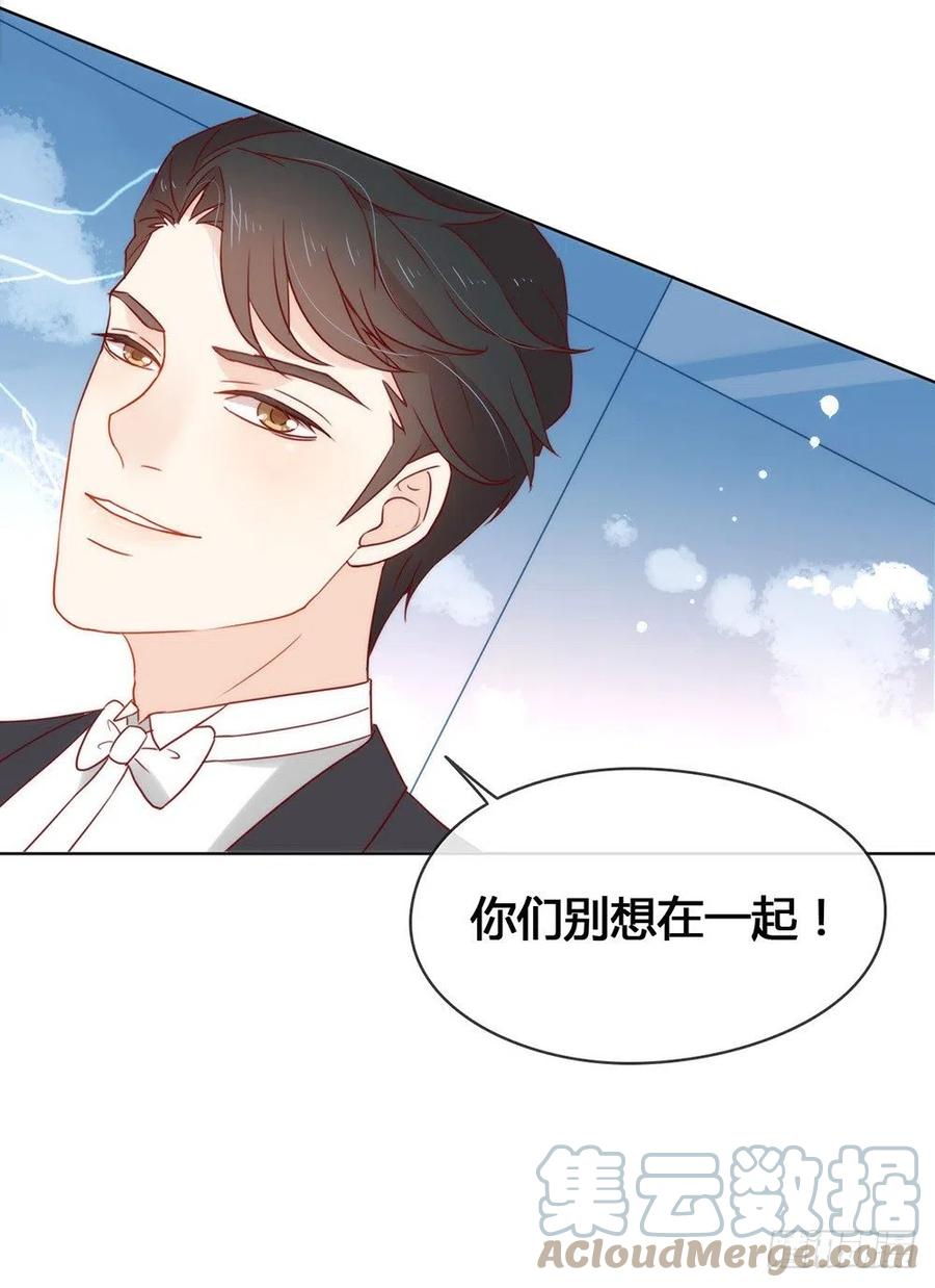 我与玛丽苏女主抢男友 021 不愧是TOP.1 第27页