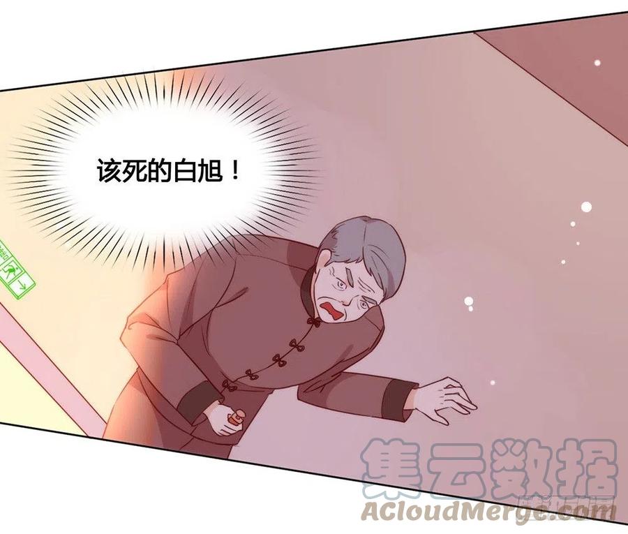 我与玛丽苏女主抢男友 022 最大危机 第5页