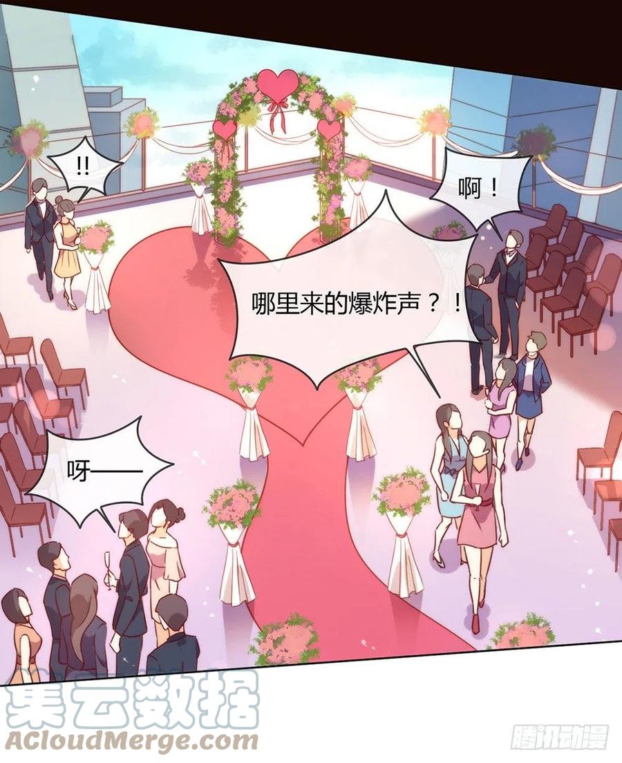我与玛丽苏女主抢男友 022 最大危机 第3页