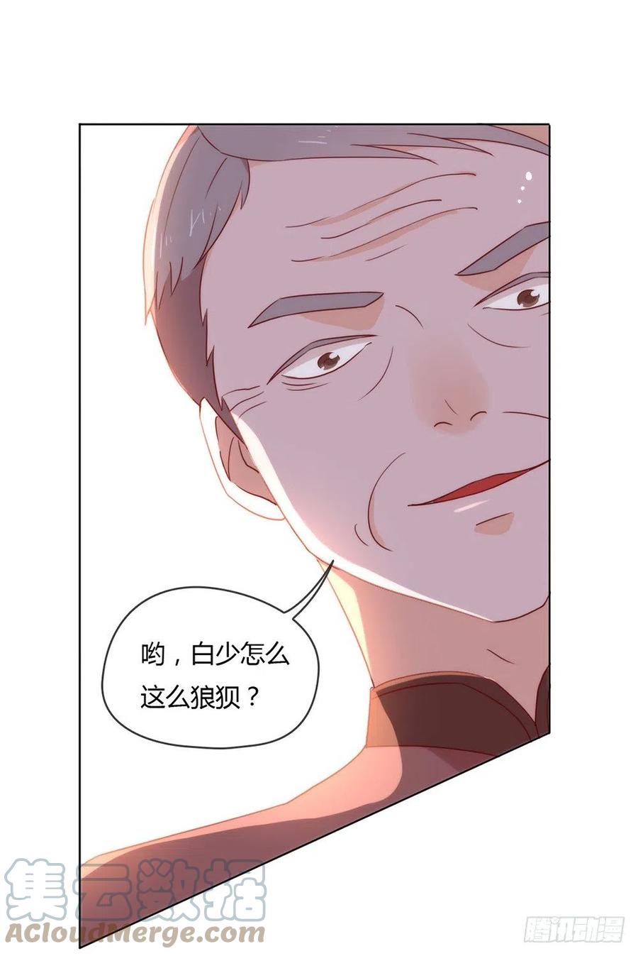 我与玛丽苏女主抢男友 022 最大危机 第27页