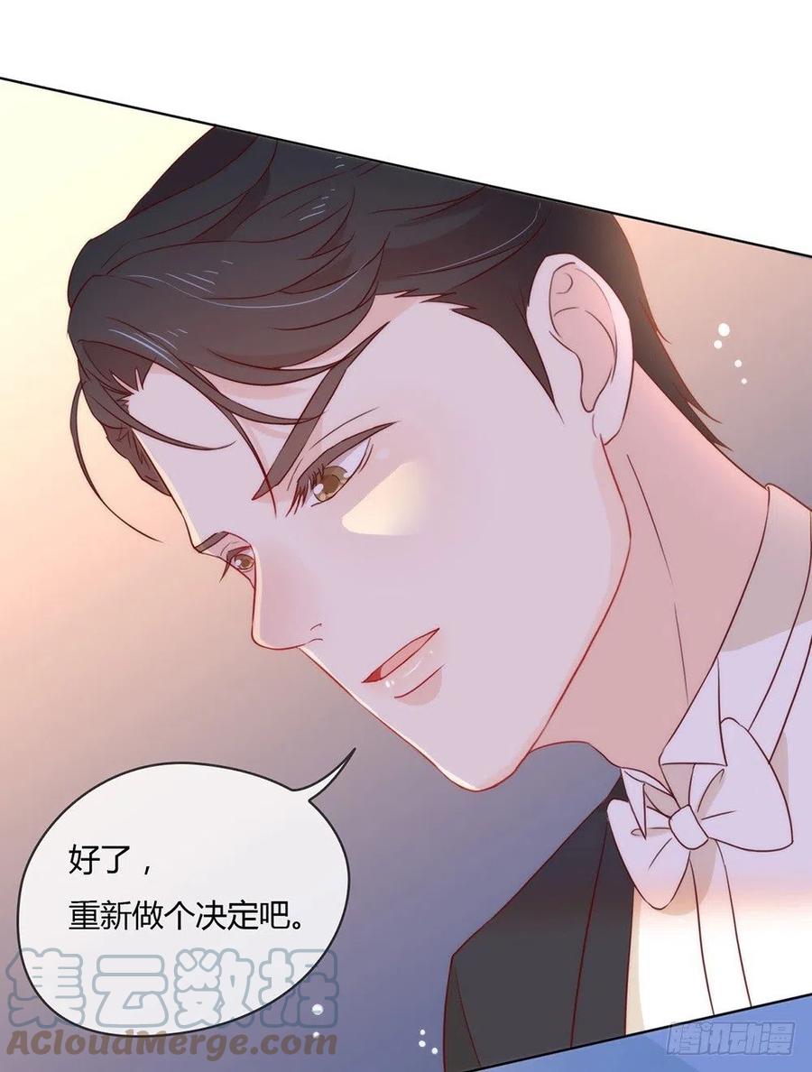 我与玛丽苏女主抢男友 022 最大危机 第39页