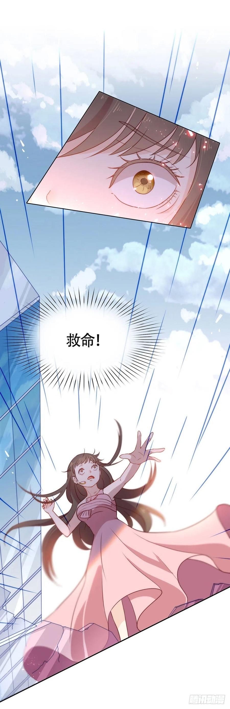 我与玛丽苏女主抢男友 022 最大危机 第12页