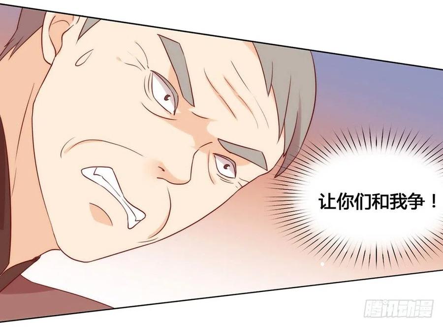 我与玛丽苏女主抢男友 022 最大危机 第6页