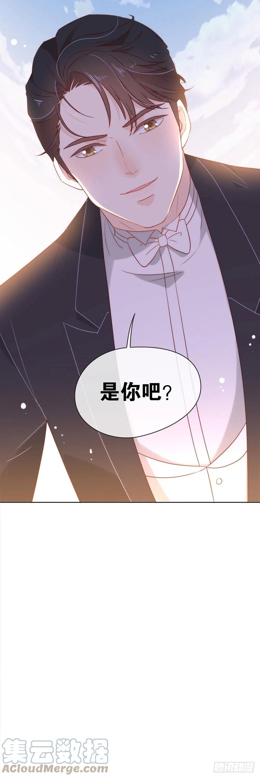 我与玛丽苏女主抢男友 022 最大危机 第43页