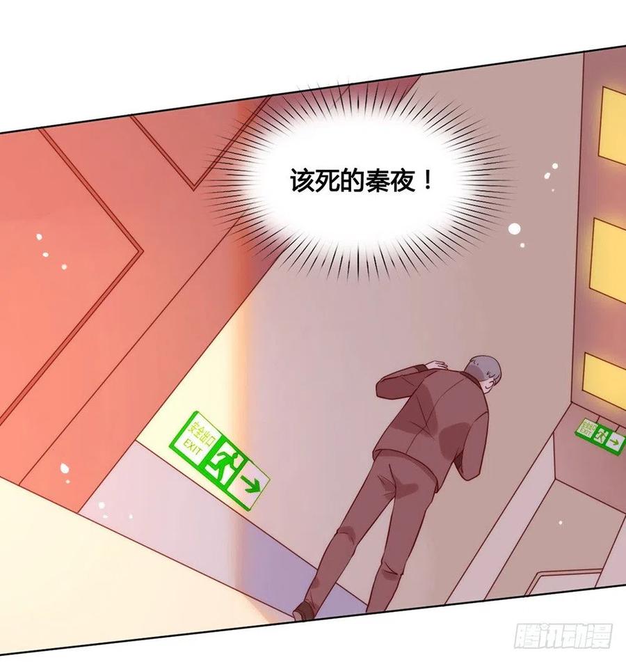 我与玛丽苏女主抢男友 022 最大危机 第4页