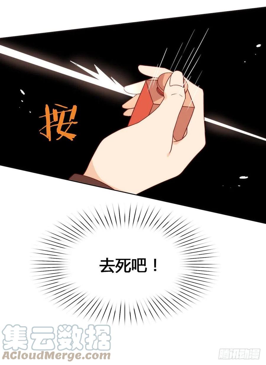 我与玛丽苏女主抢男友 022 最大危机 第7页
