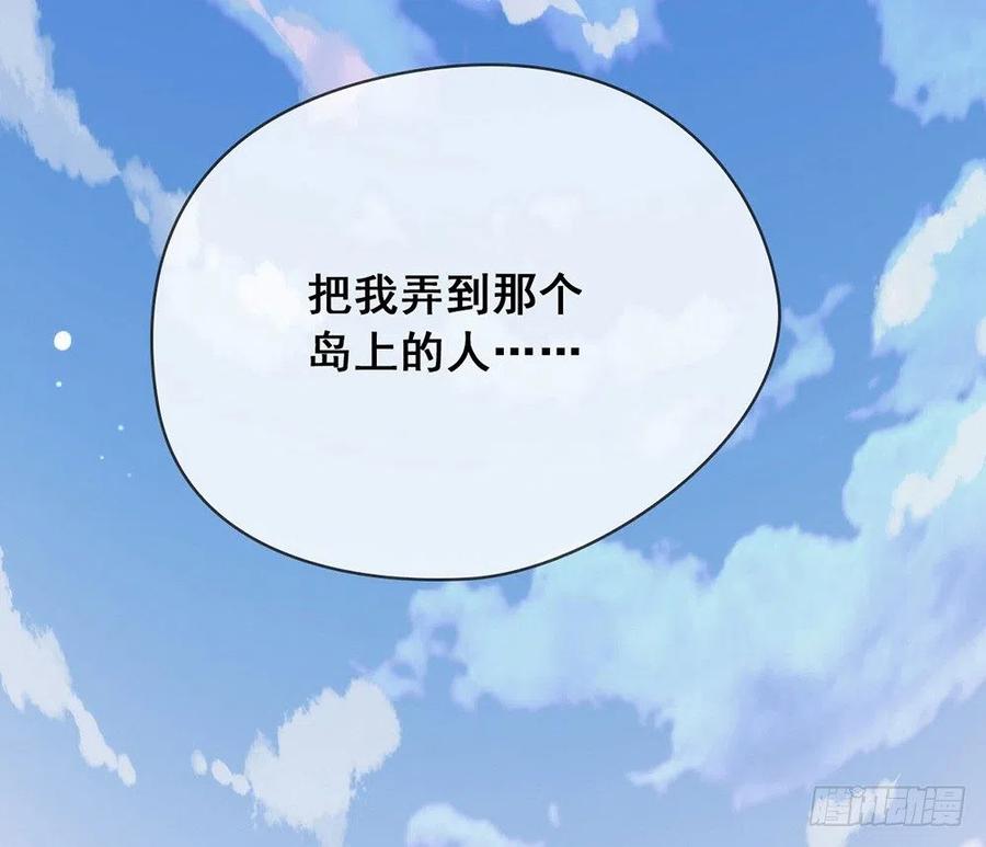 我与玛丽苏女主抢男友 022 最大危机 第42页