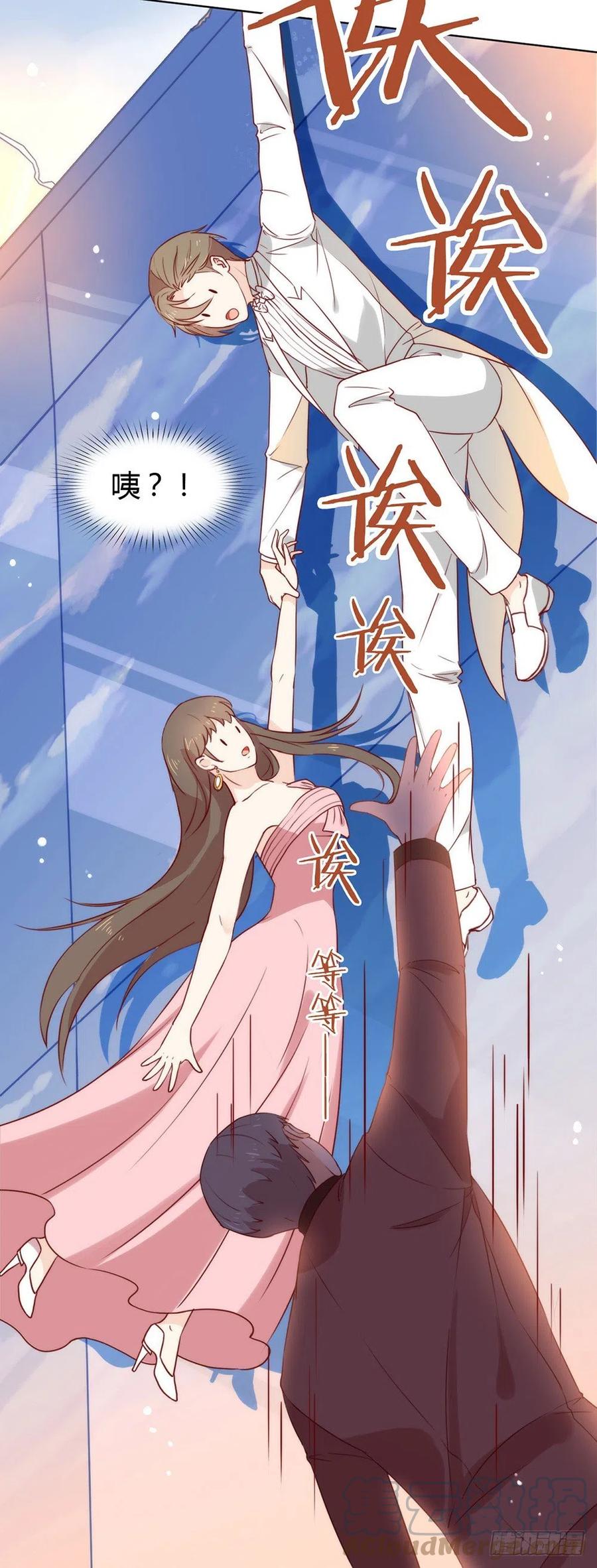 我与玛丽苏女主抢男友 022 最大危机 第35页