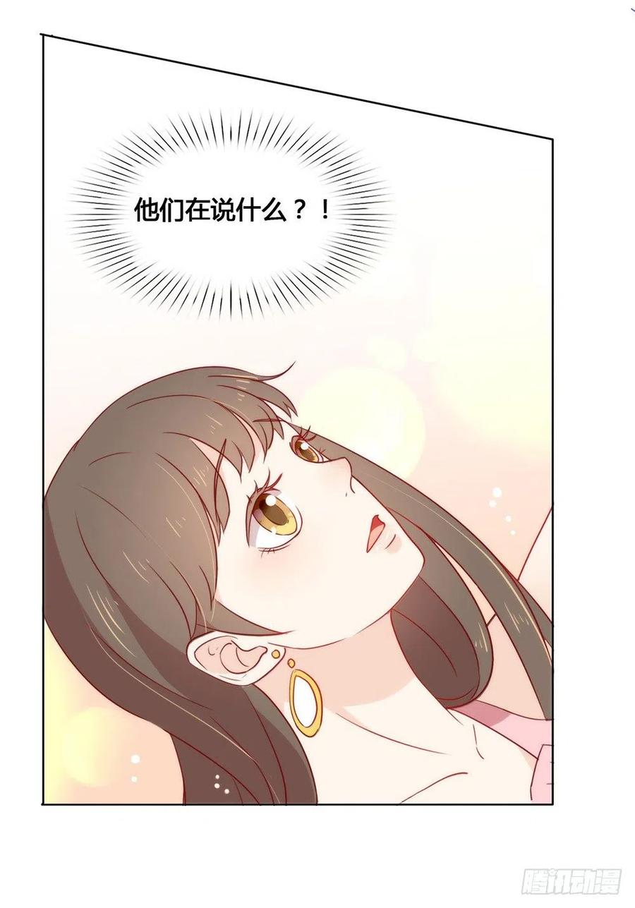 我与玛丽苏女主抢男友 022 最大危机 第30页
