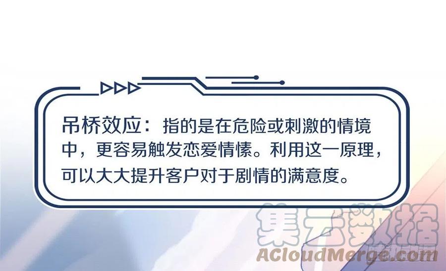 我与玛丽苏女主抢男友 022 最大危机 第19页