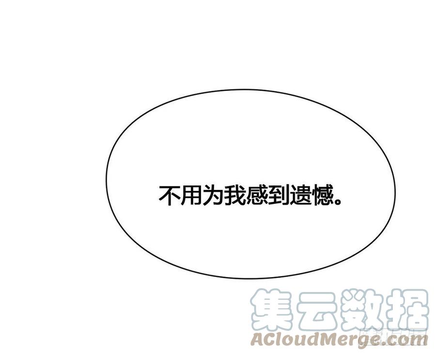 我与玛丽苏女主抢男友 023 你不救，我救！ 第34页