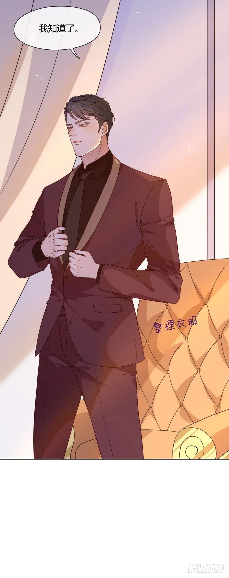 我与玛丽苏女主抢男友 023 你不救，我救！ 第6页