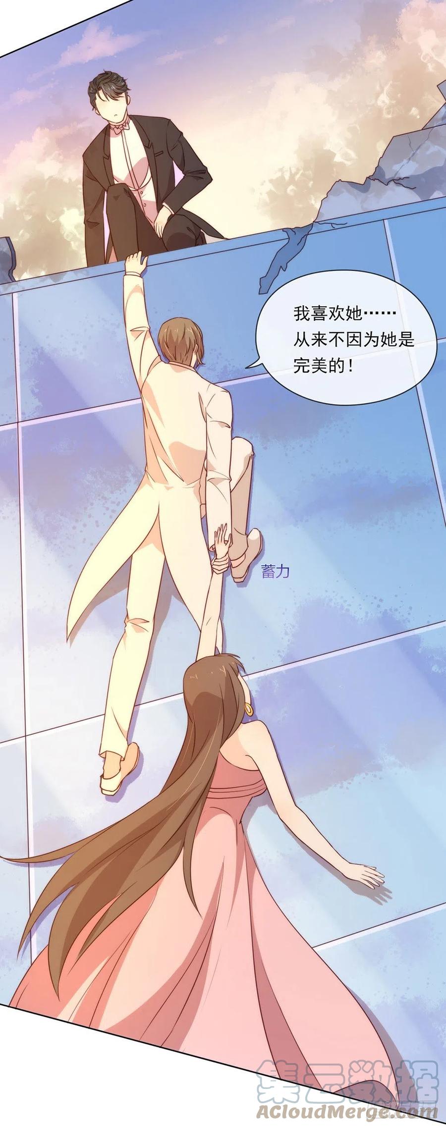 我与玛丽苏女主抢男友 023 你不救，我救！ 第28页