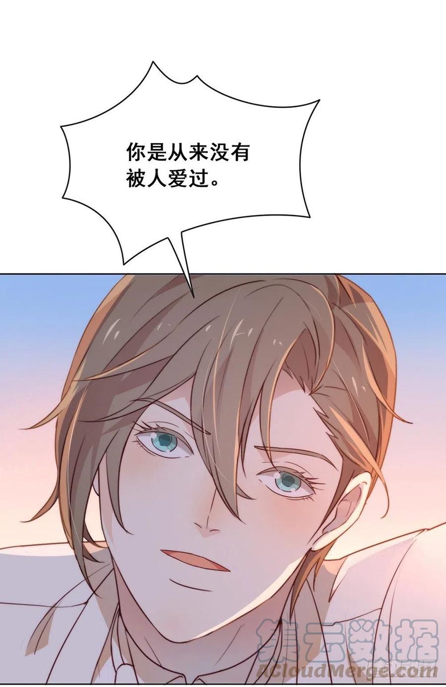我与玛丽苏女主抢男友 023 你不救，我救！ 第25页