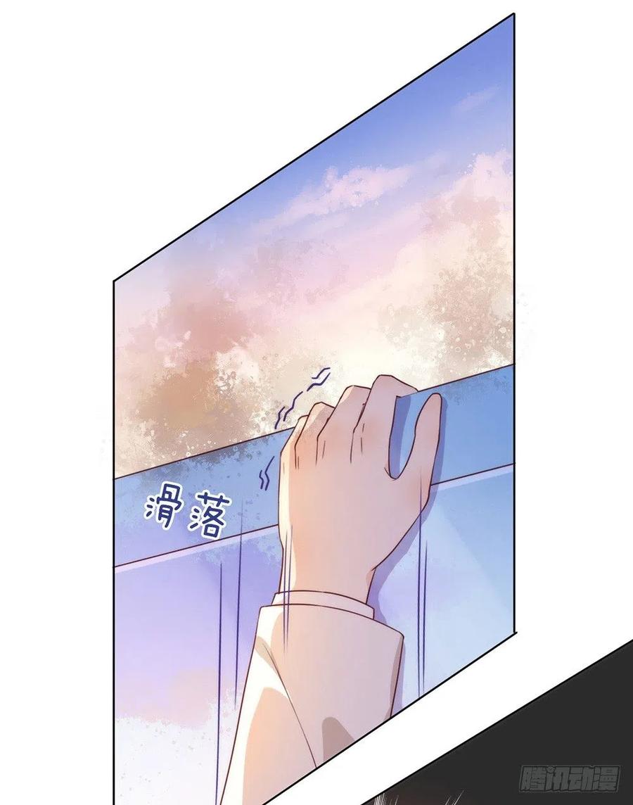 我与玛丽苏女主抢男友 023 你不救，我救！ 第20页