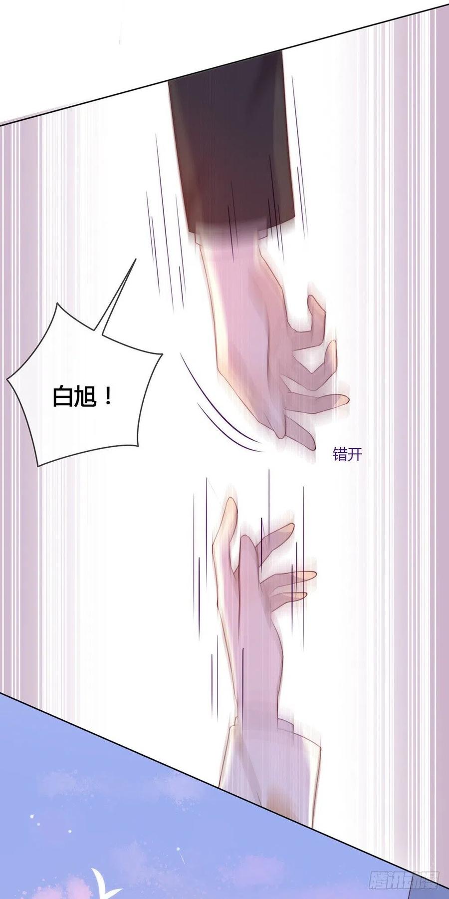 我与玛丽苏女主抢男友 023 你不救，我救！ 第39页