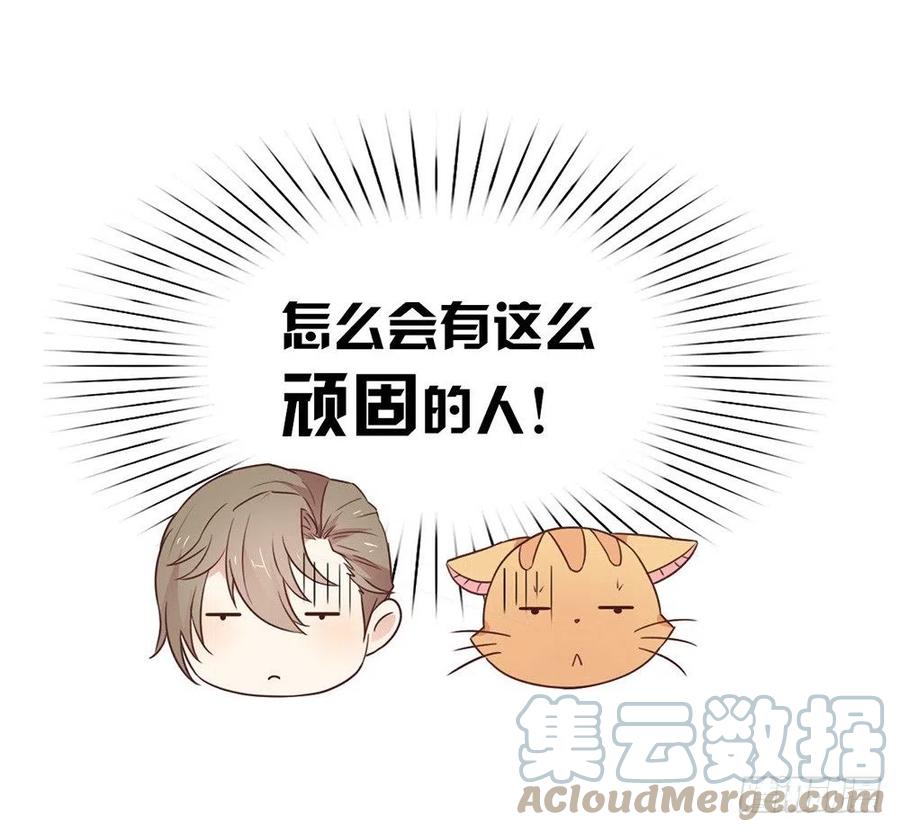 我与玛丽苏女主抢男友 023 你不救，我救！ 第19页