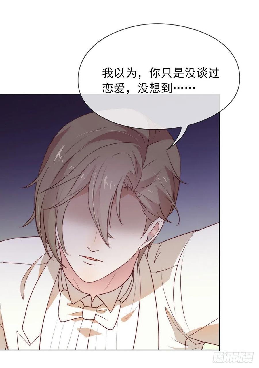 我与玛丽苏女主抢男友 023 你不救，我救！ 第23页