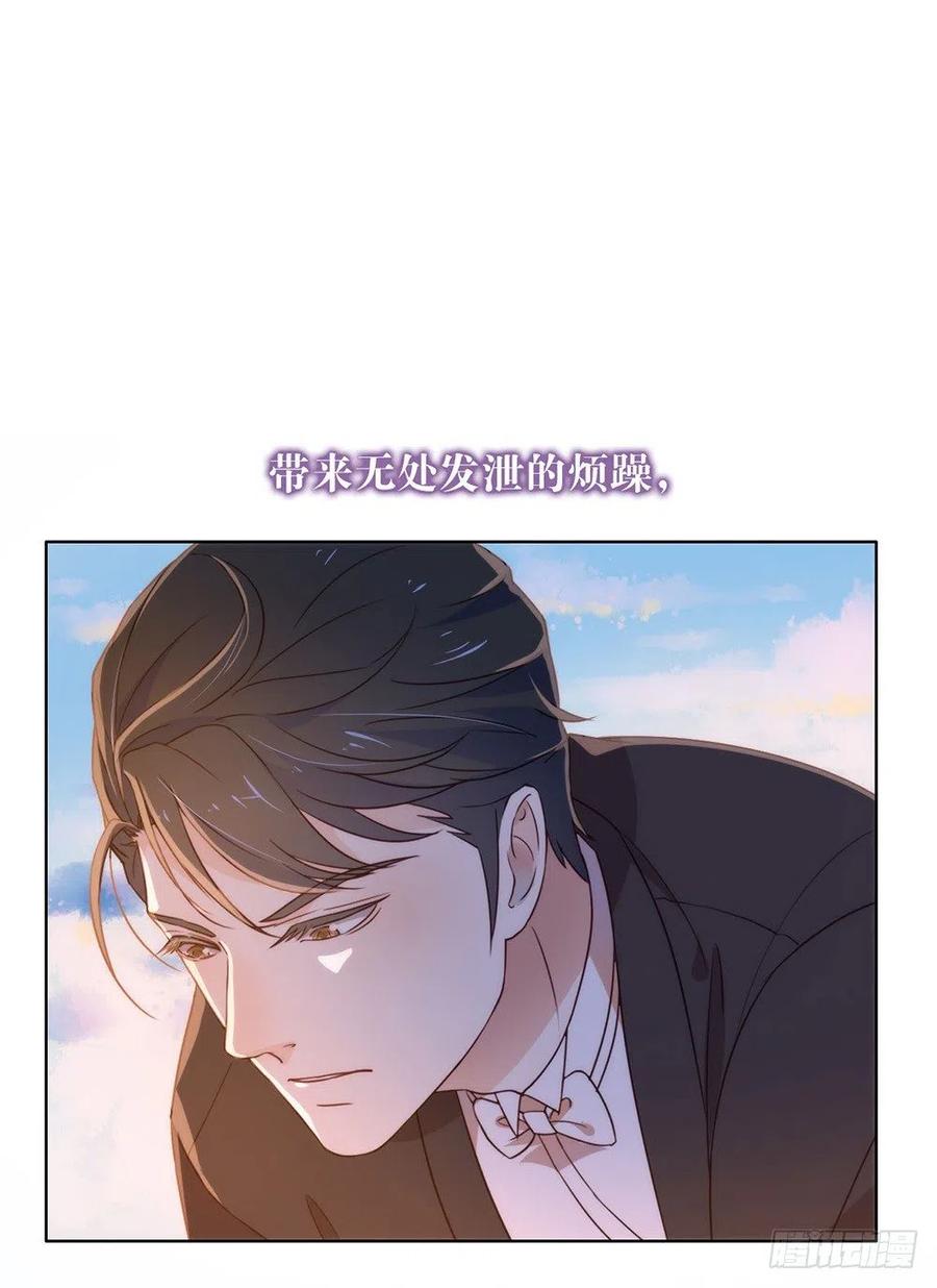 我与玛丽苏女主抢男友 023 你不救，我救！ 第42页