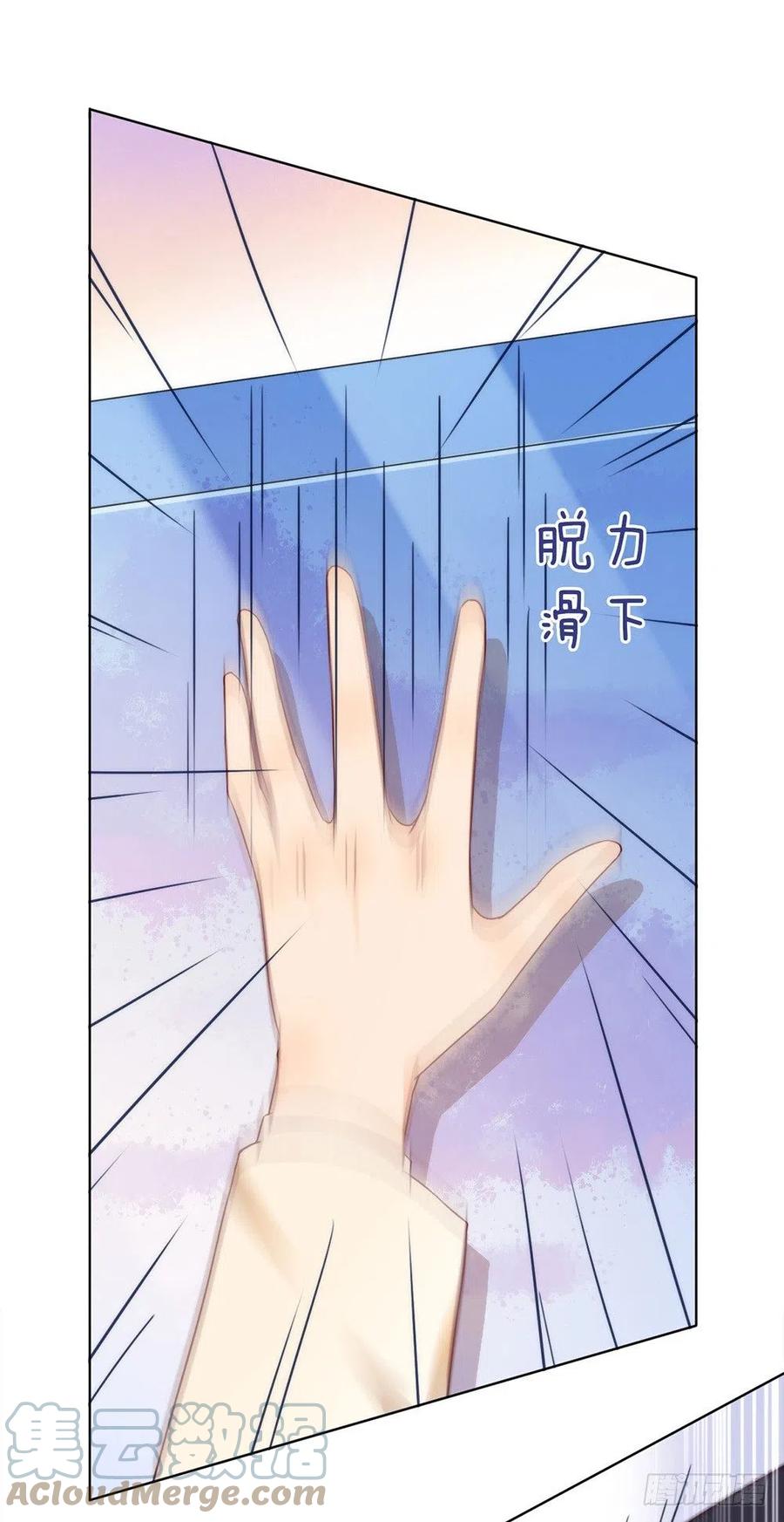 我与玛丽苏女主抢男友 023 你不救，我救！ 第37页